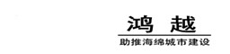 廣州鴻越建筑工程(cheng)有限公司